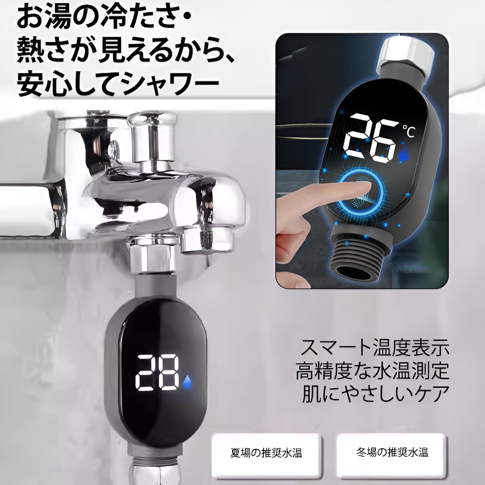 シャワーヘッドセット 温度調整機能付き Amazon.co.jp: [derifu]ユニバーサルシャワーヘッド温度計